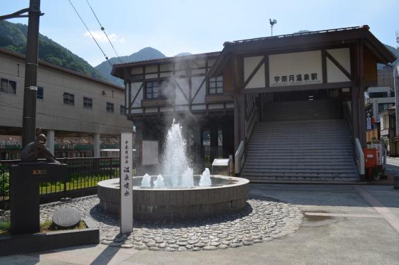 Unazuki Onsen Station(1)