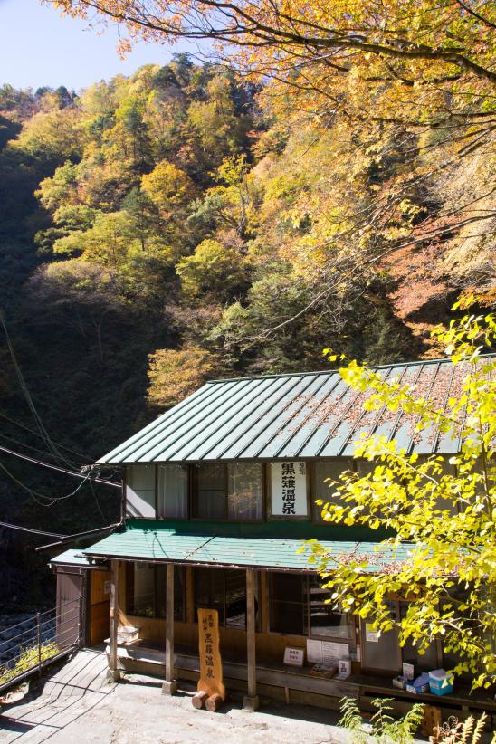 Kuronagi Onsen(6)